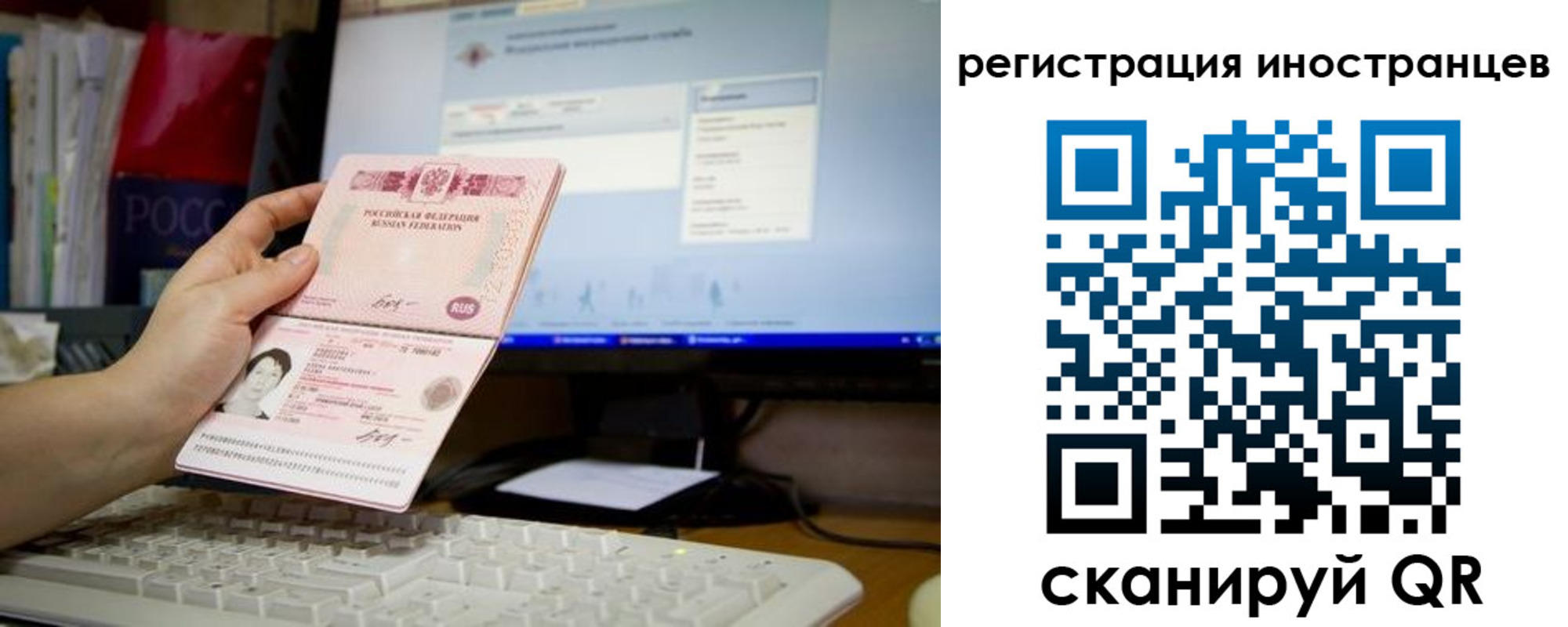 временная регистрация в квартире в Рыльске