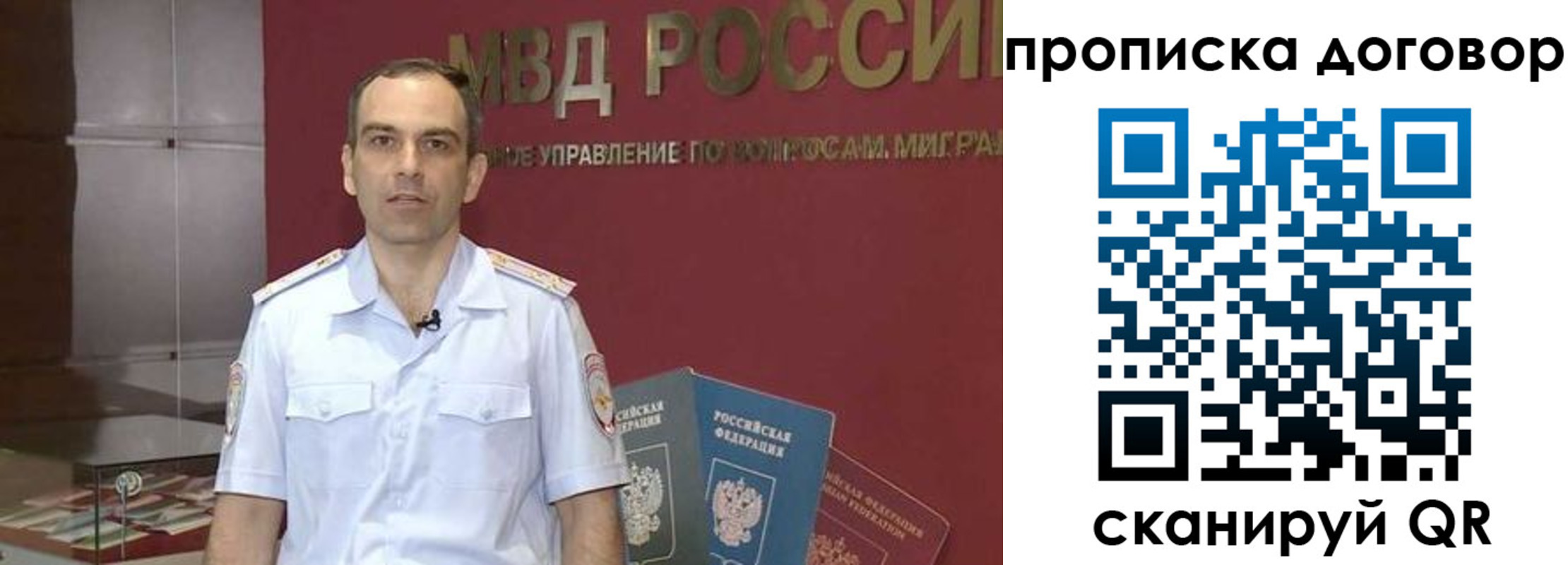 временная регистрация в Рыльске