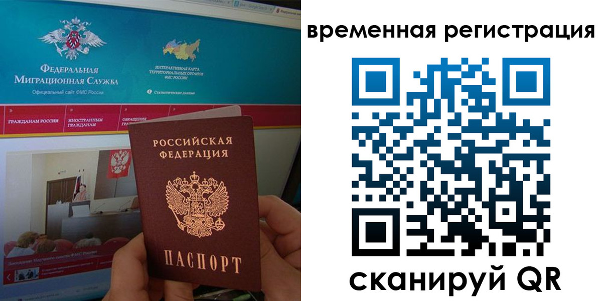 временная регистрация купить в Рыльске
