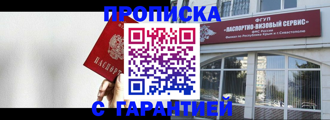 прописка ребенка в Рыльске