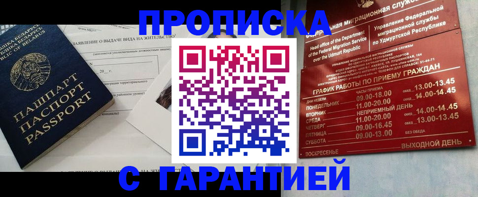 временная регистрация для всех в Рыльске