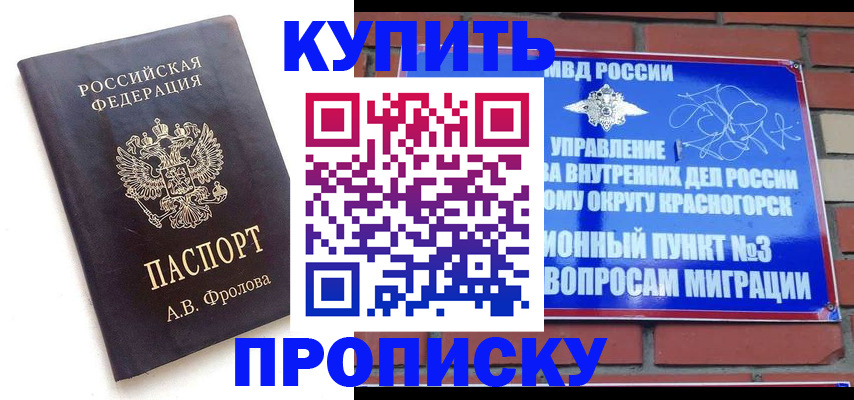 прописка поиск в Рыльске