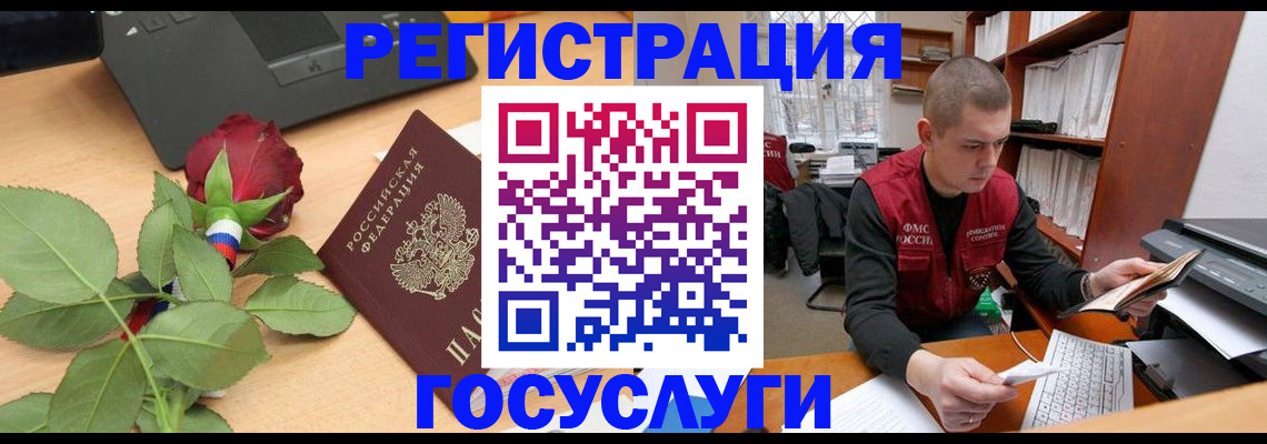 временная регистрация адрес в Рыльске