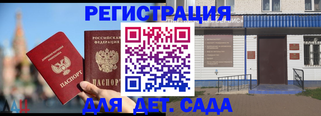 прописка для школы в Рыльске